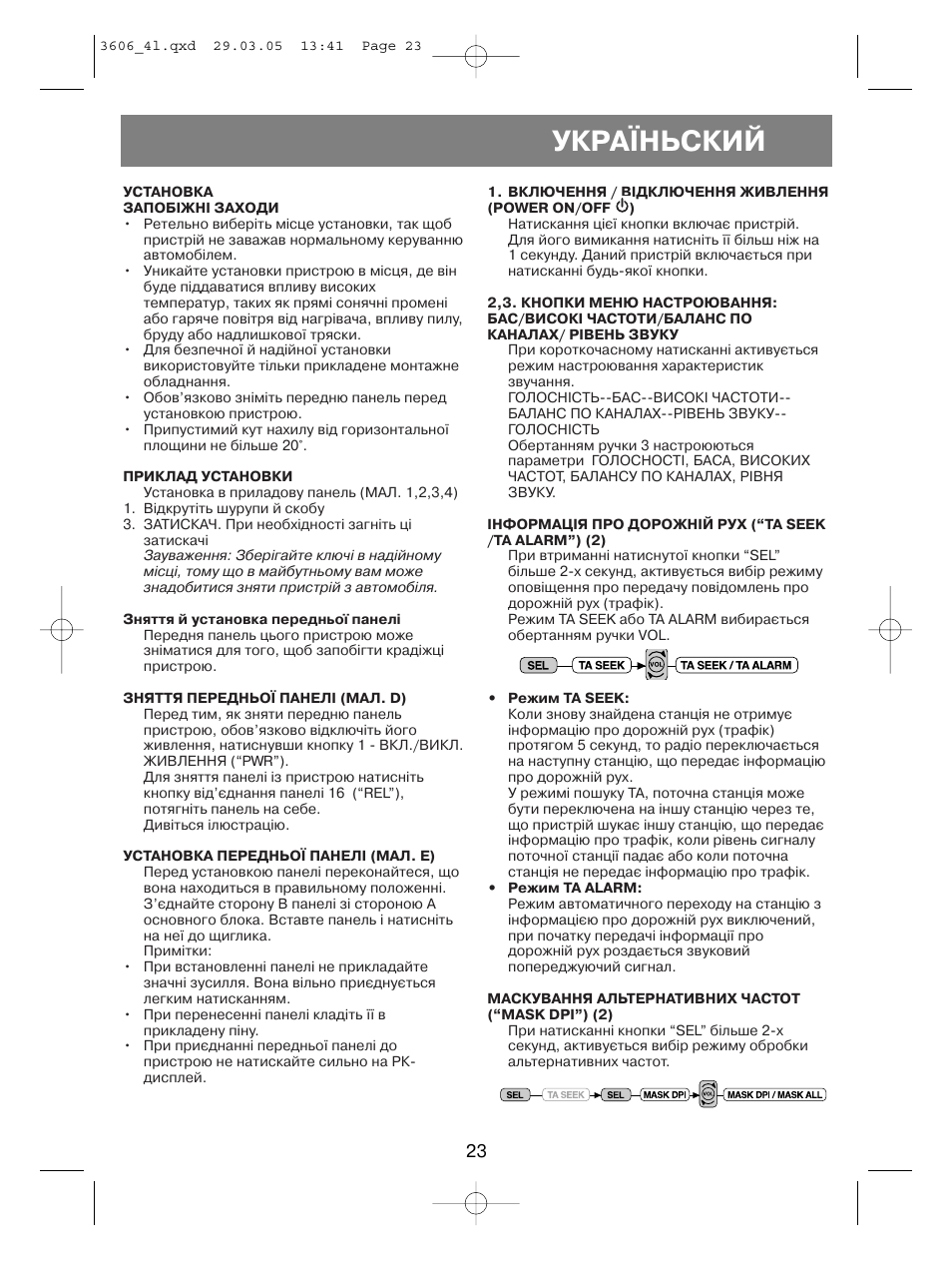 Укра¯ньский | Vitek VT-3606 User Manual | Page 23 / 28