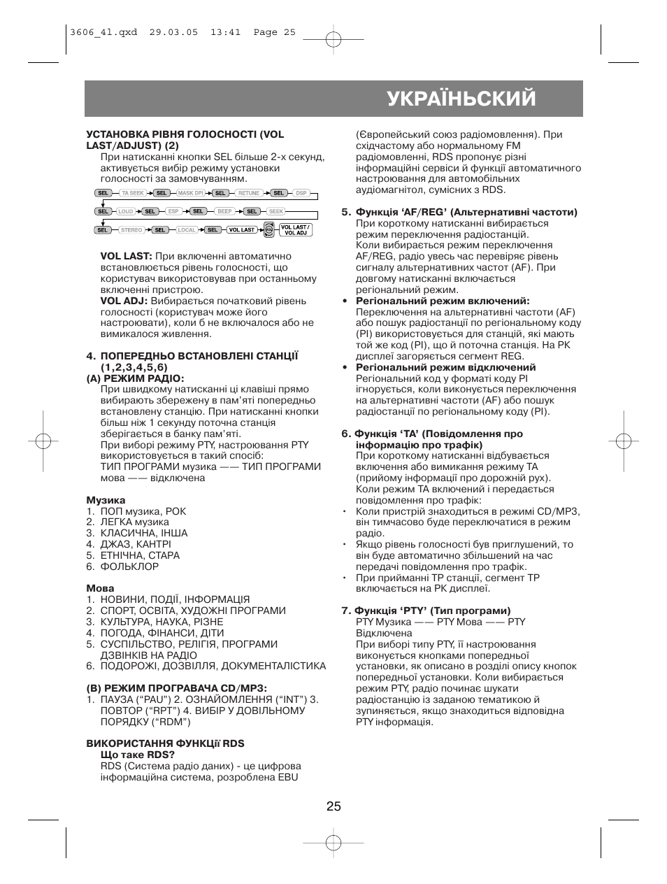 Укра¯ньский | Vitek VT-3606 User Manual | Page 25 / 28