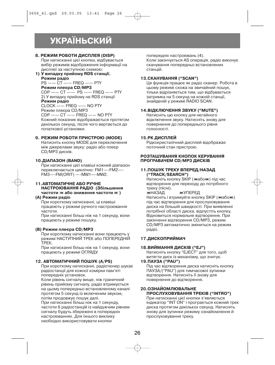 Укра¯ньский | Vitek VT-3606 User Manual | Page 26 / 28