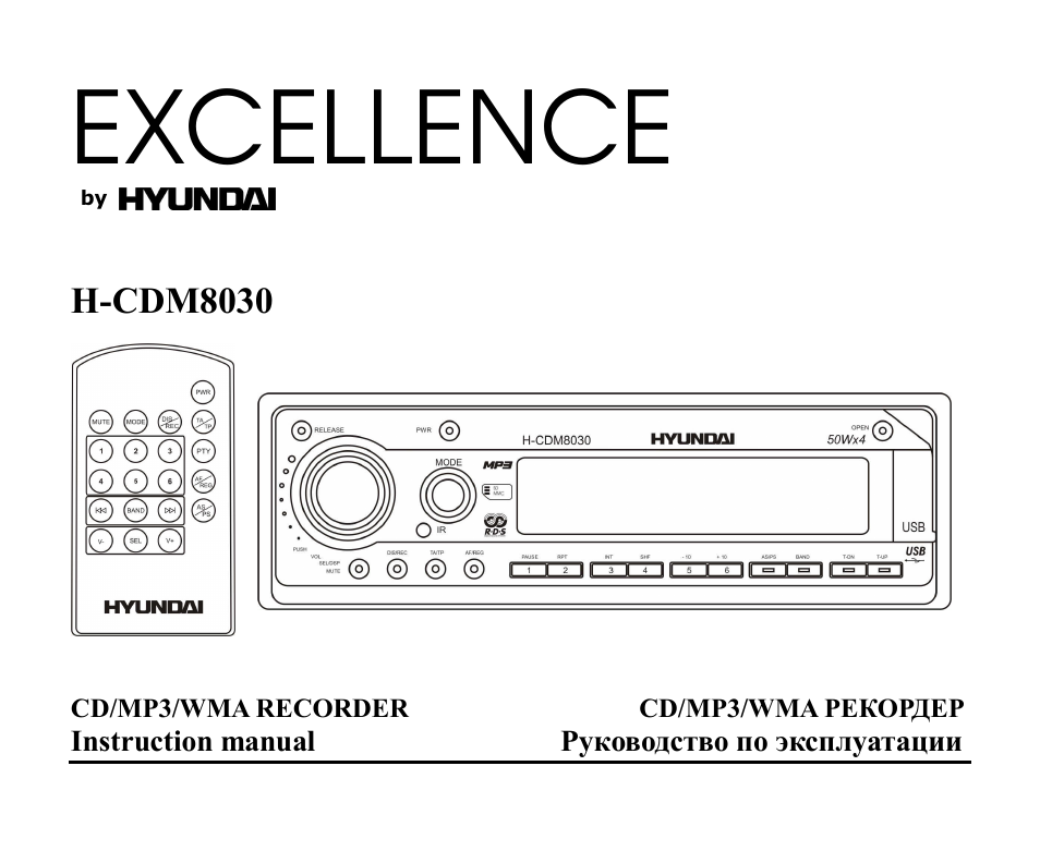 Hyundai H-CDM8030 User Manual | 66 pages