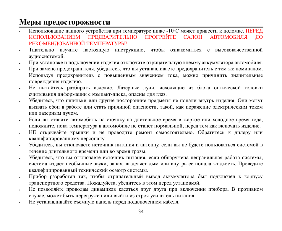 Hyundai H-CDM8030 User Manual | Page 34 / 66