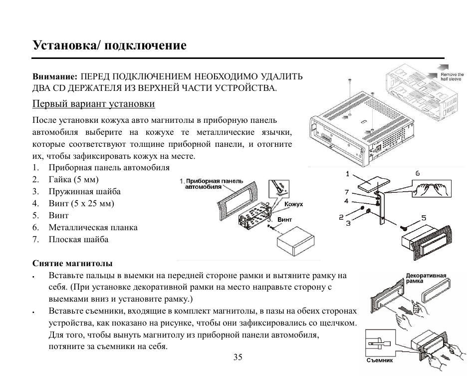 Hyundai H-CDM8030 User Manual | Page 35 / 66