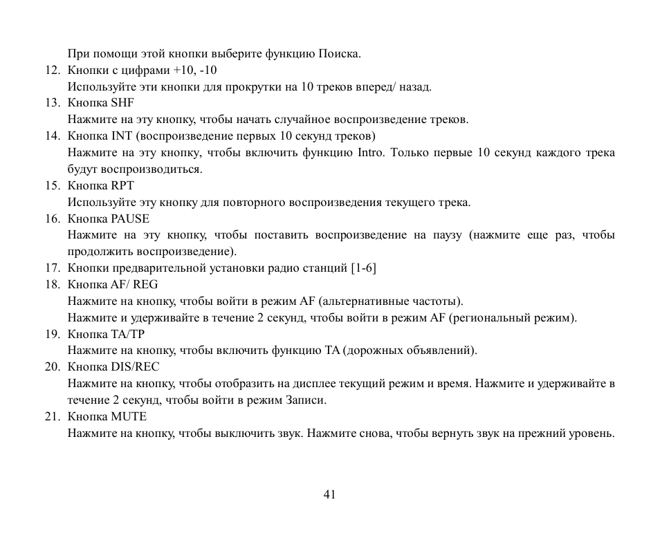 Hyundai H-CDM8030 User Manual | Page 41 / 66