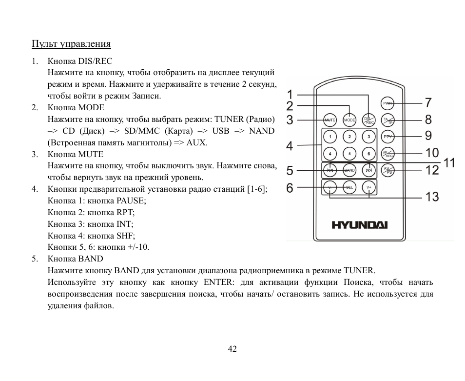 Hyundai H-CDM8030 User Manual | Page 42 / 66