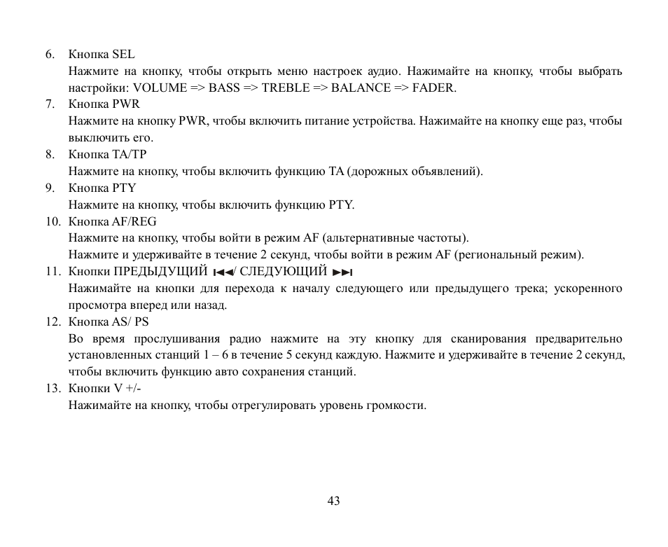 Hyundai H-CDM8030 User Manual | Page 43 / 66
