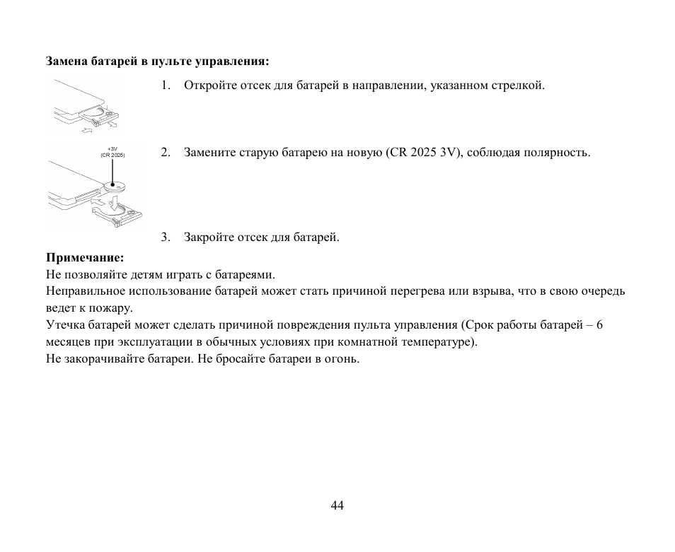 Hyundai H-CDM8030 User Manual | Page 44 / 66