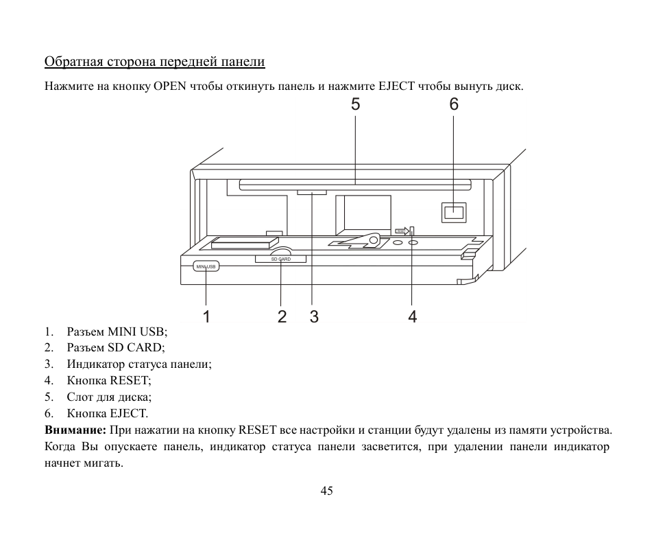 Hyundai H-CDM8030 User Manual | Page 45 / 66