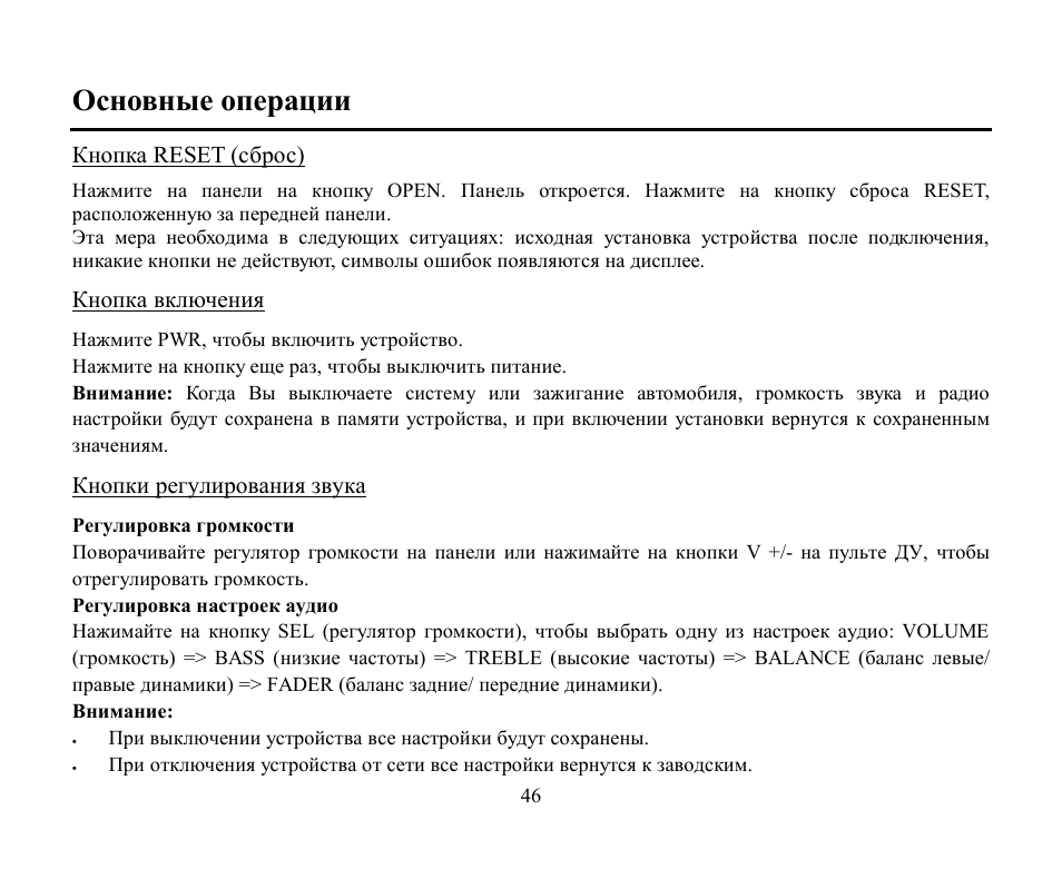 Hyundai H-CDM8030 User Manual | Page 46 / 66