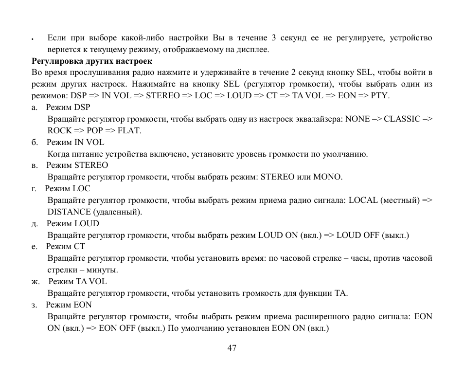 Hyundai H-CDM8030 User Manual | Page 47 / 66