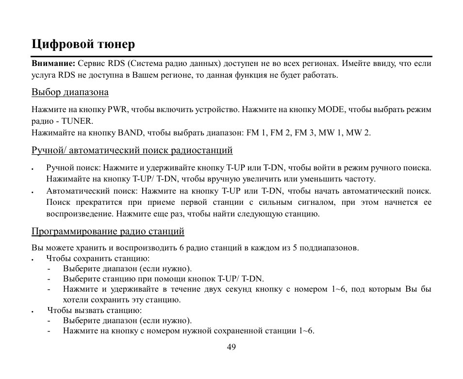Hyundai H-CDM8030 User Manual | Page 49 / 66