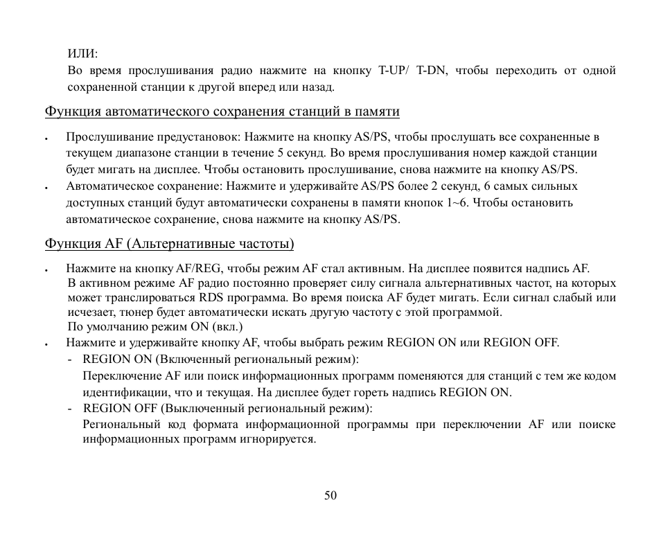 Af ( ) | Hyundai H-CDM8030 User Manual | Page 50 / 66