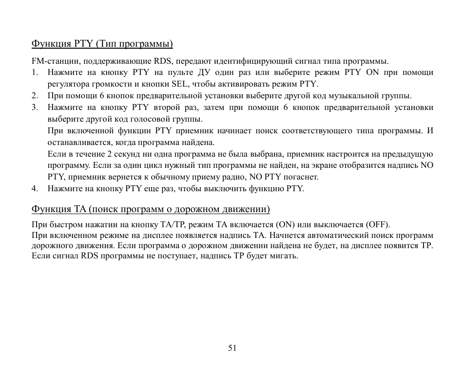 Hyundai H-CDM8030 User Manual | Page 51 / 66