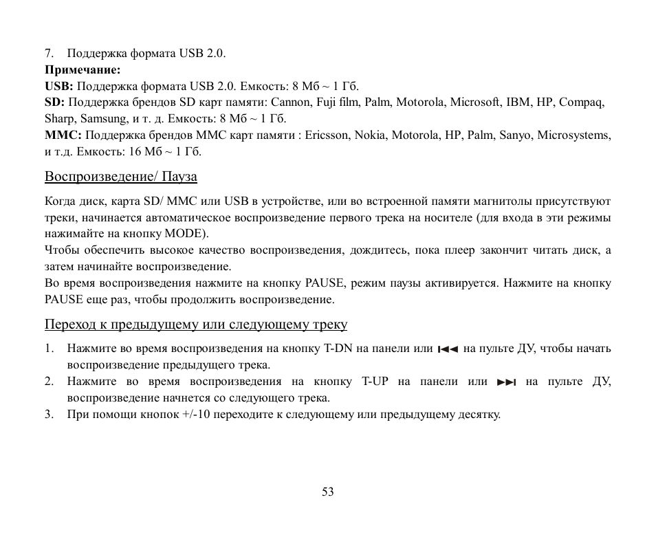 Hyundai H-CDM8030 User Manual | Page 53 / 66