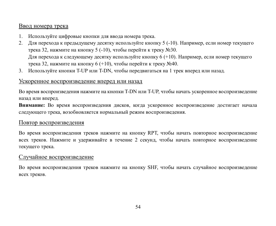 Hyundai H-CDM8030 User Manual | Page 54 / 66