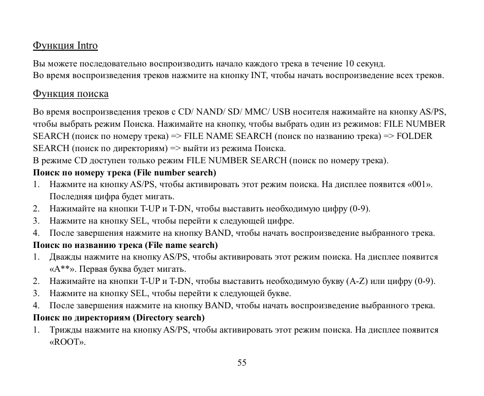Hyundai H-CDM8030 User Manual | Page 55 / 66