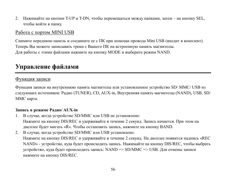 Hyundai H-CDM8030 User Manual | Page 56 / 66