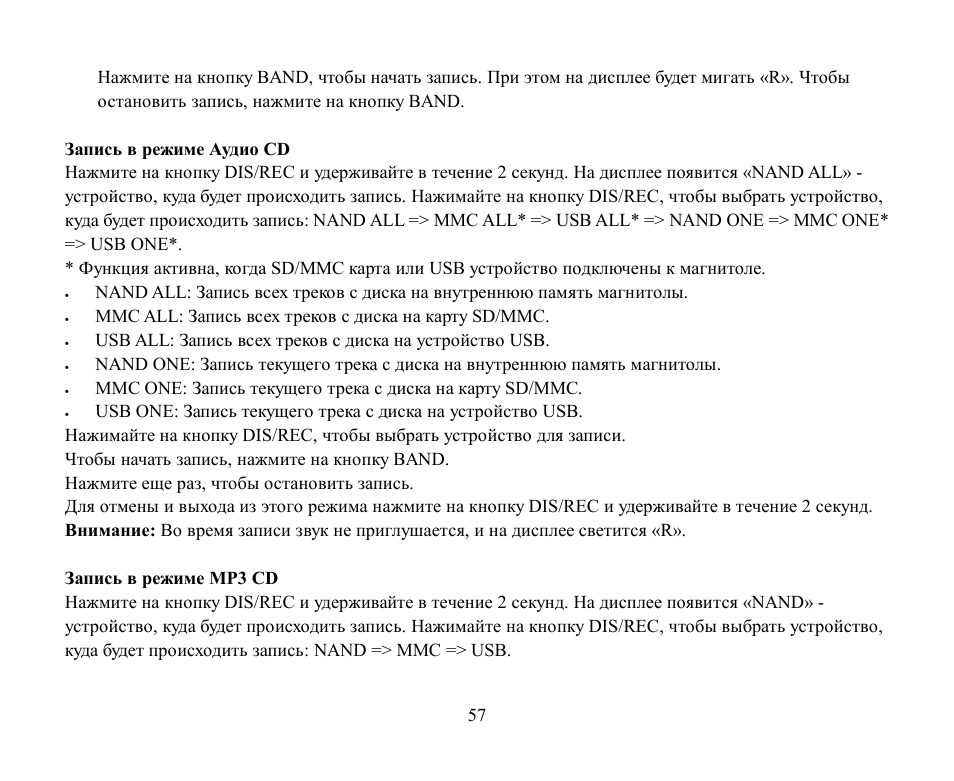 Hyundai H-CDM8030 User Manual | Page 57 / 66