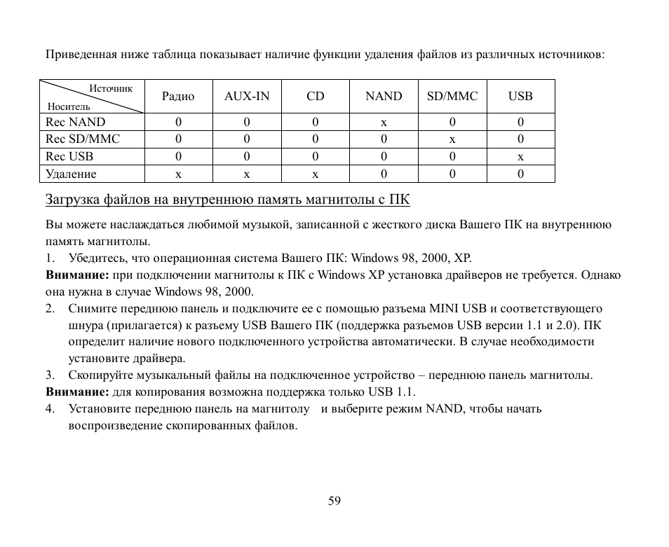 Hyundai H-CDM8030 User Manual | Page 59 / 66