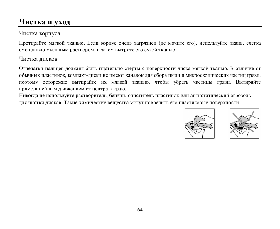Hyundai H-CDM8030 User Manual | Page 64 / 66