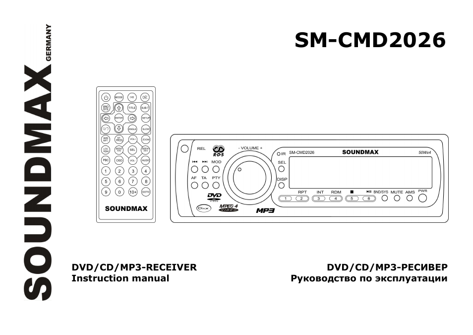 SoundMax SM-CMD2026 User Manual | 54 pages