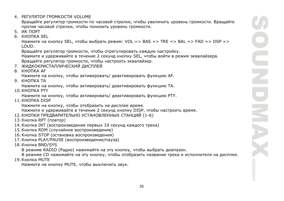 SoundMax SM-CMD2026 User Manual | Page 35 / 54