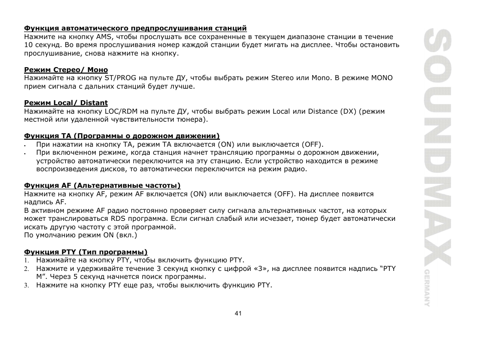 SoundMax SM-CMD2026 User Manual | Page 41 / 54