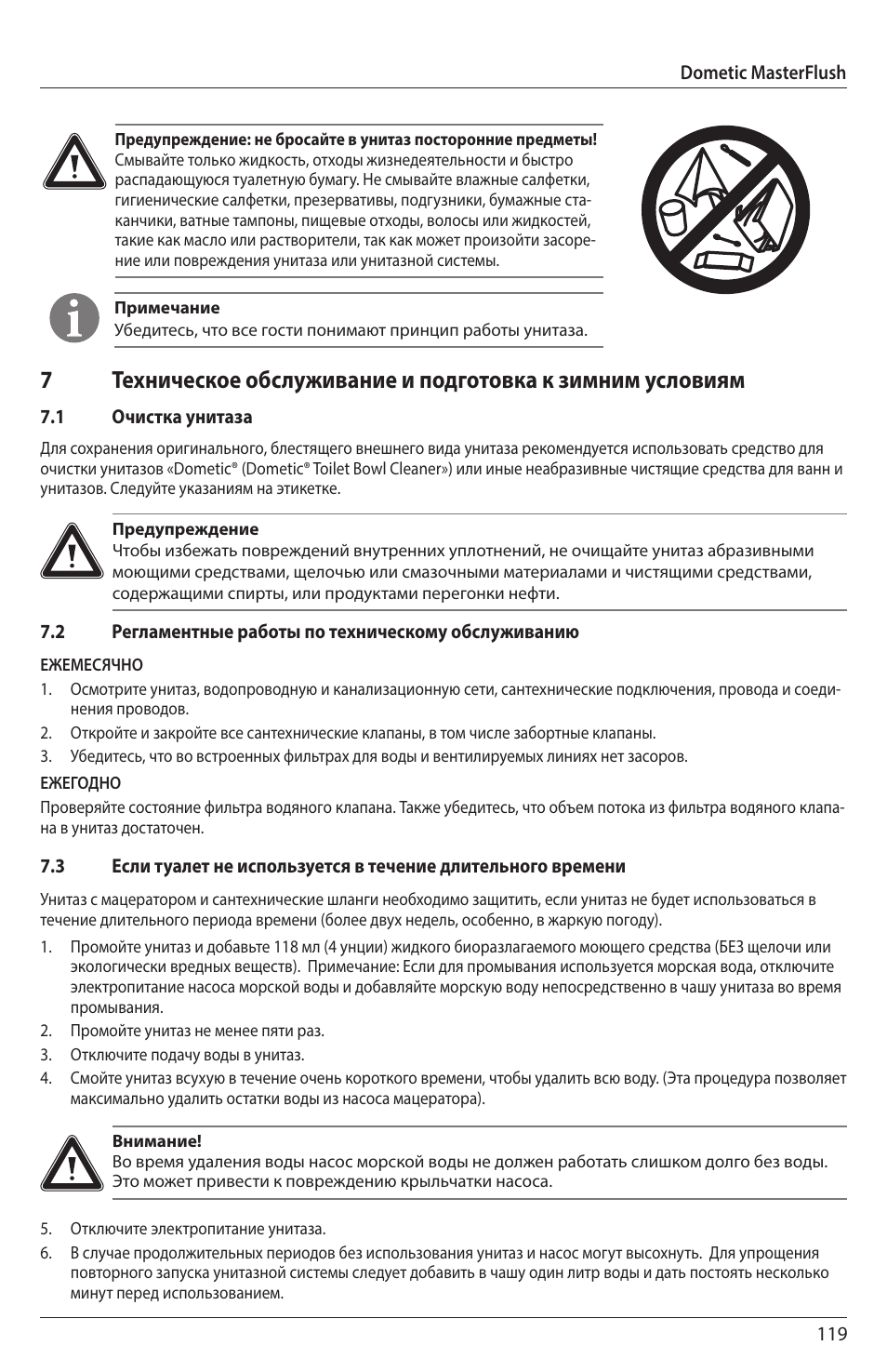 SeaLand 7200 Series MasterFlush Orbit User Manual | Page 119 / 164