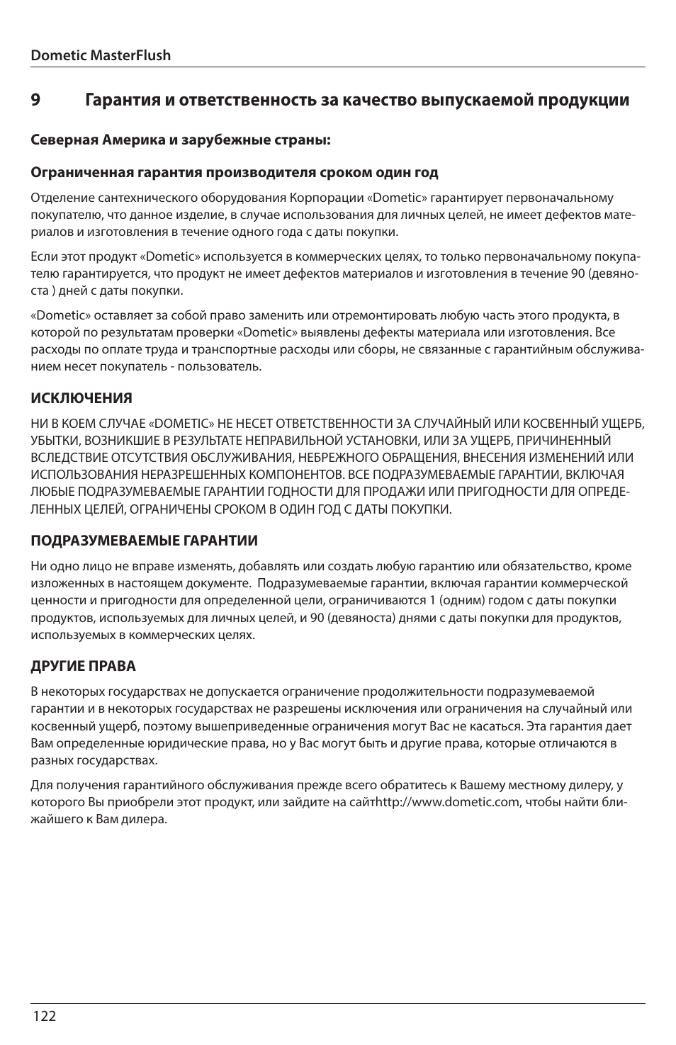 SeaLand 7200 Series MasterFlush Orbit User Manual | Page 122 / 164