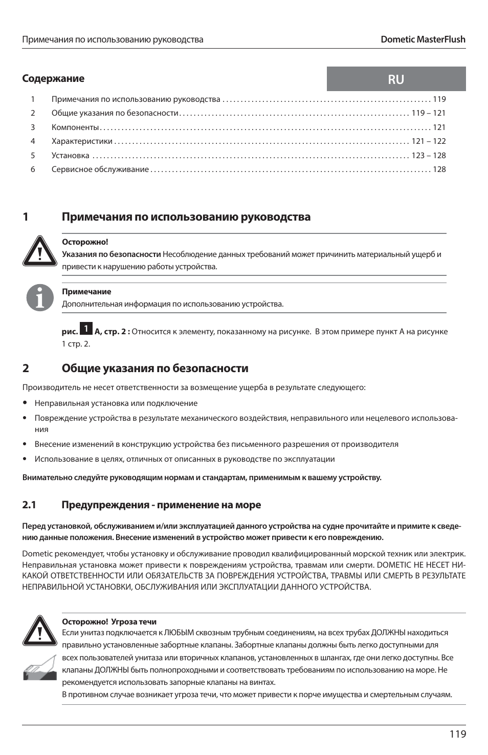 SeaLand 7200 Series MasterFlush Toilet Installation User Manual | Page 119 / 172