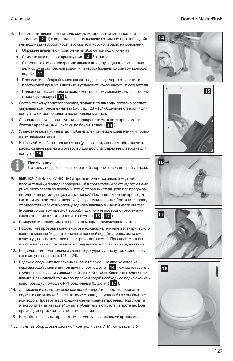 SeaLand 7200 Series MasterFlush Toilet Installation User Manual | Page 127 / 172