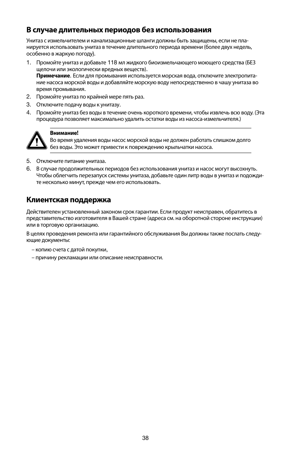 SeaLand 7200 Series MasterFlush Toilet Quick-start Guide User Manual | Page 37 / 51