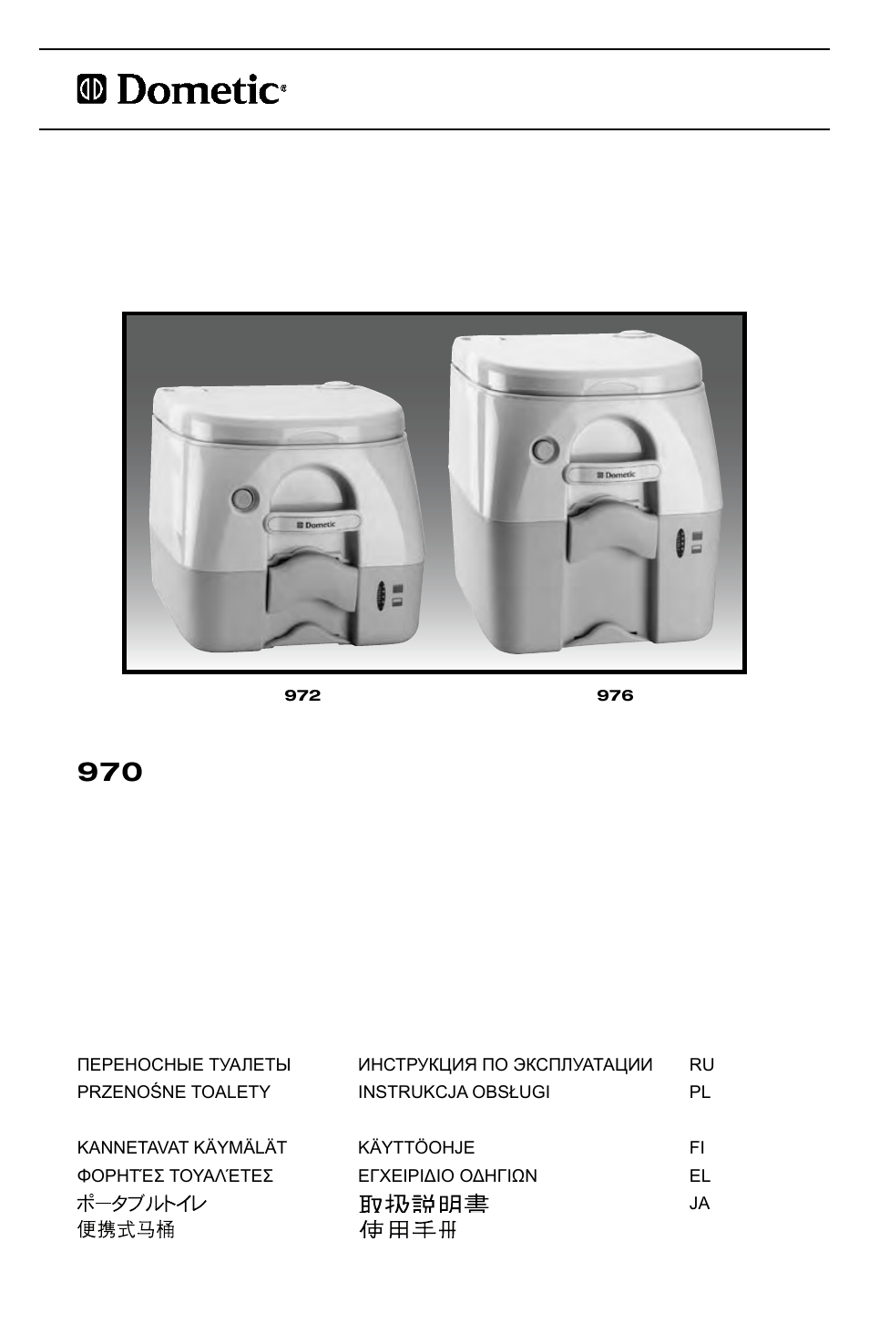 SeaLand 976 Portable Toilets User Manual | 52 pages
