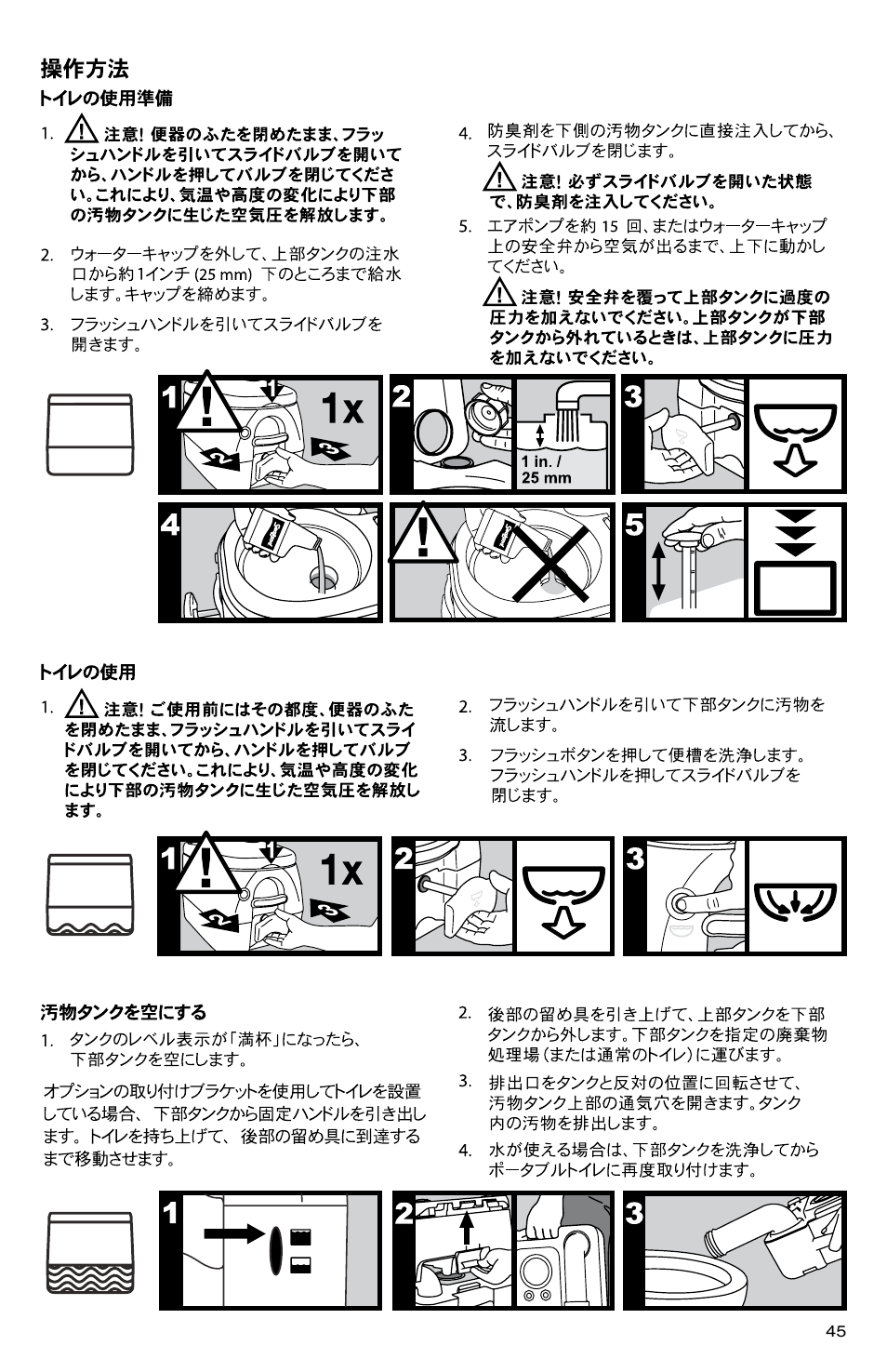 SeaLand 976 Portable Toilets User Manual | Page 45 / 52