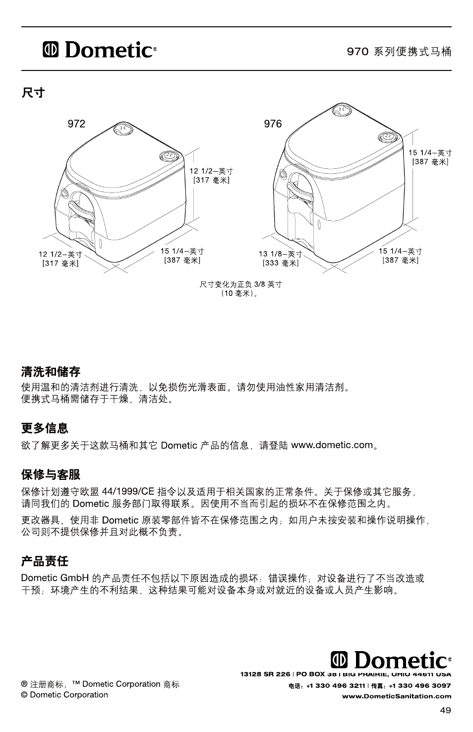 SeaLand 976 Portable Toilets User Manual | Page 49 / 52