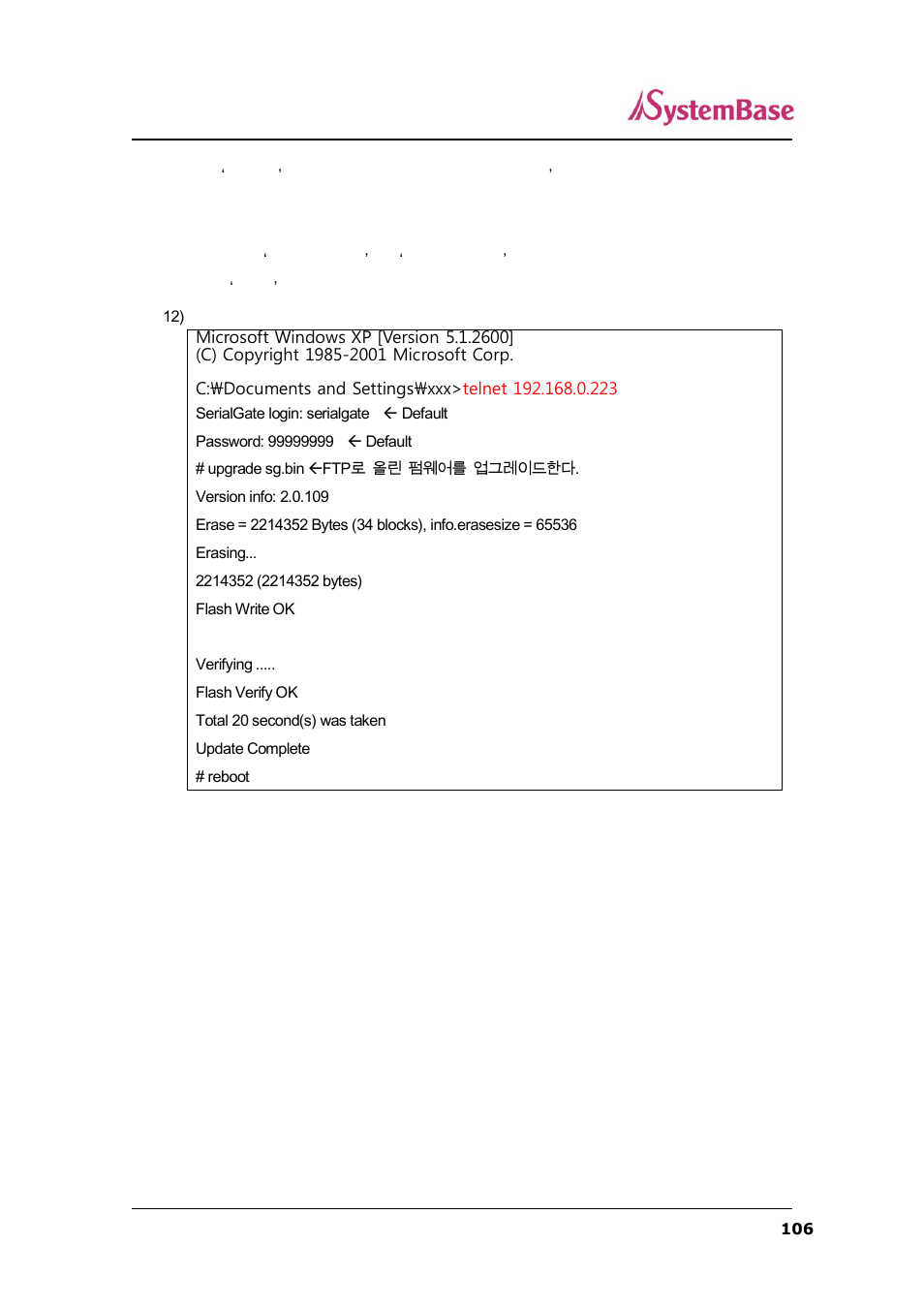 Solvline SerialGate User Manual | Page 106 / 110