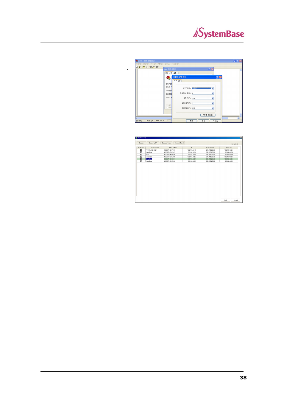 Solvline SerialGate User Manual | Page 38 / 110