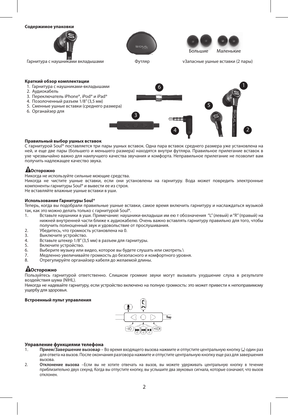 Soul Electronics SL49 User Manual | Page 19 / 48