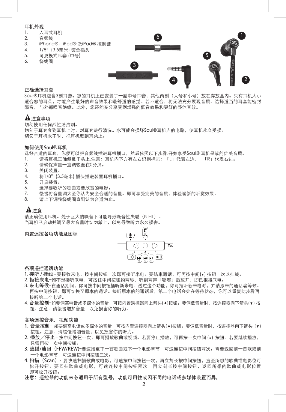 Soul Electronics SL49 User Manual | Page 43 / 48