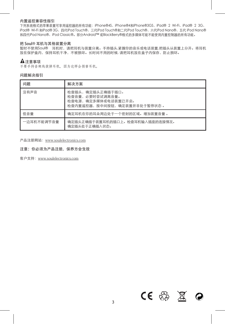 Soul Electronics SL49 User Manual | Page 44 / 48