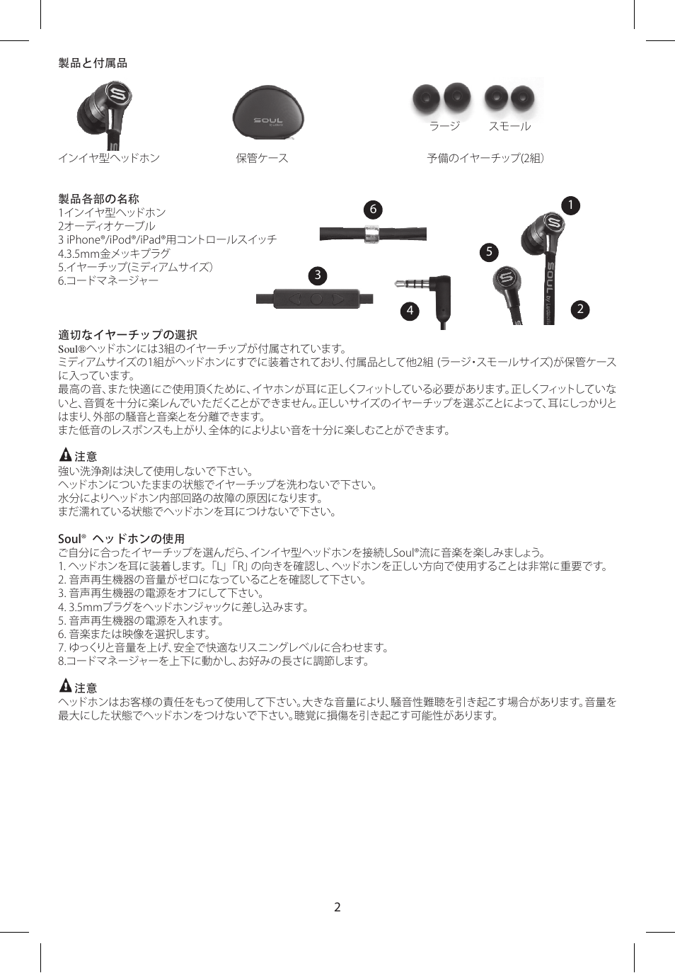 Soul Electronics SL49 User Manual | Page 46 / 48