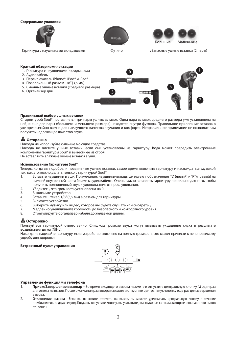 Soul Electronics SL99 User Manual | Page 19 / 48