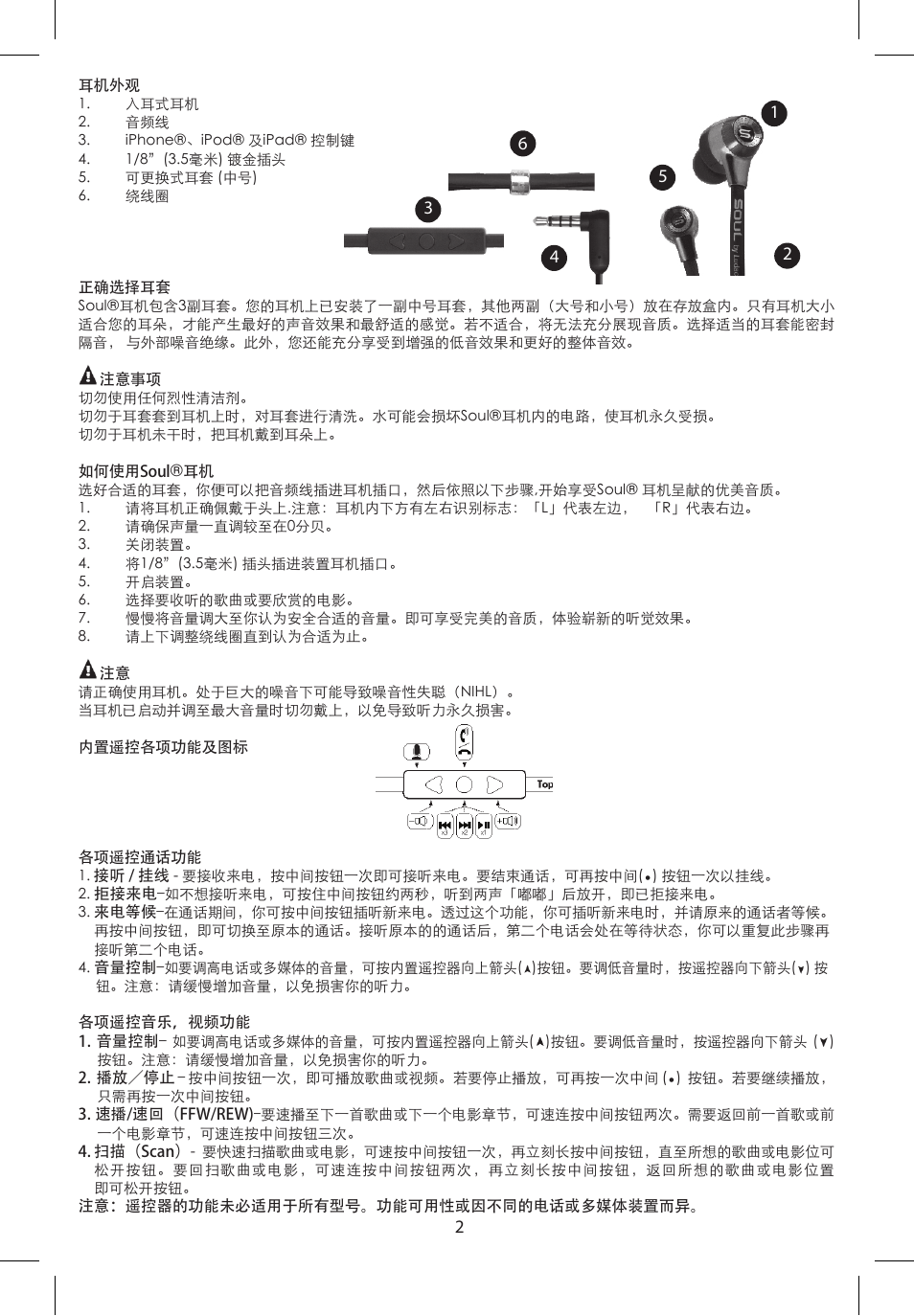 Soul Electronics SL99 User Manual | Page 43 / 48