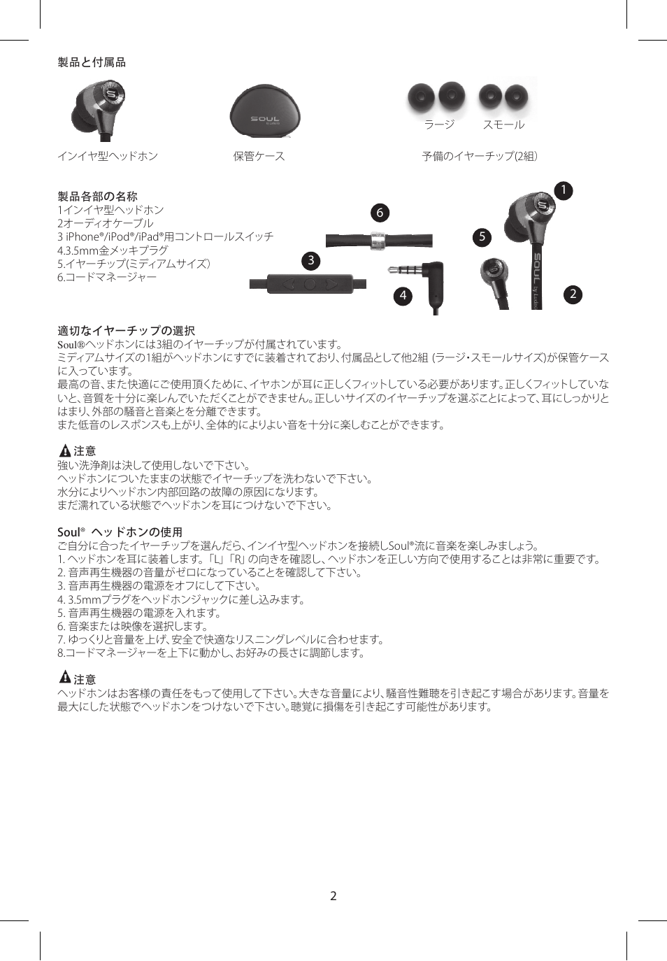 Soul Electronics SL99 User Manual | Page 46 / 48