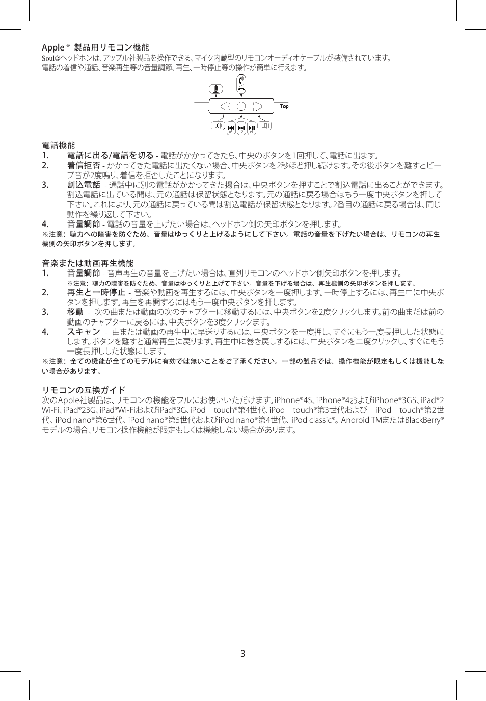 Soul Electronics SL99 User Manual | Page 47 / 48