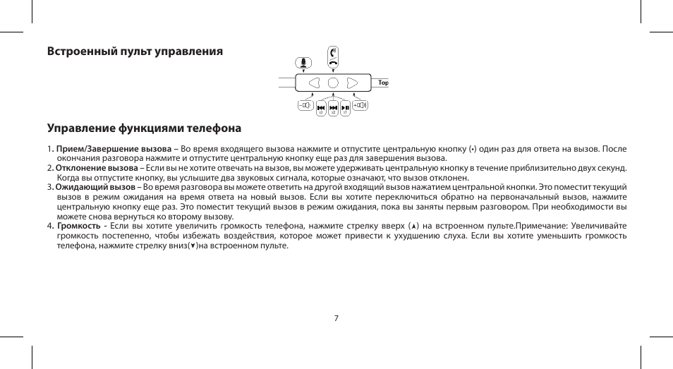 Soul Electronics SL100 User Manual | Page 58 / 148