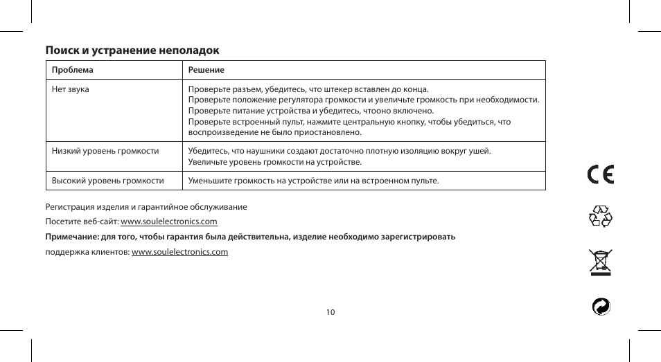Soul Electronics SL100 User Manual | Page 61 / 148