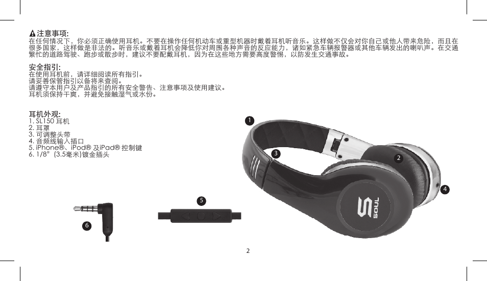 Soul Electronics SL150 User Manual | Page 110 / 121