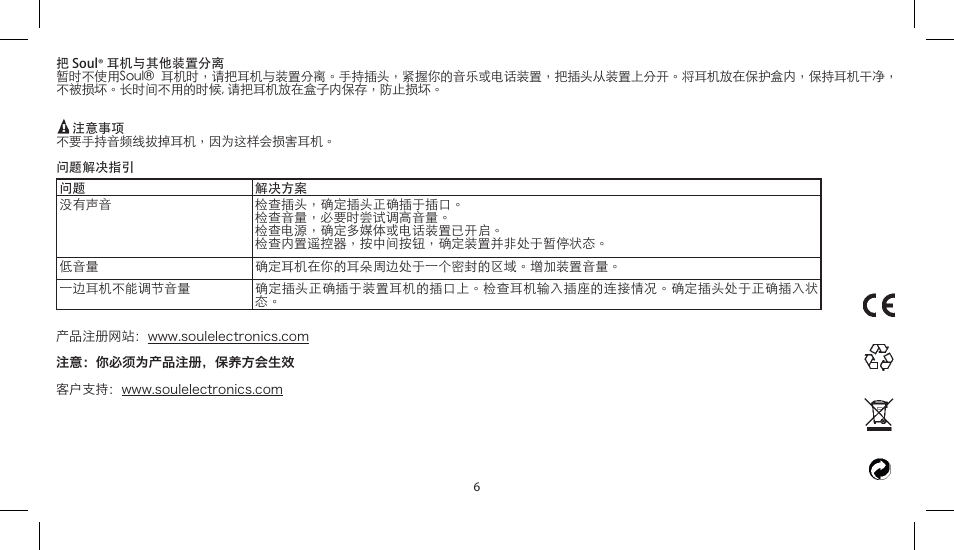 Soul Electronics SL150 User Manual | Page 114 / 121