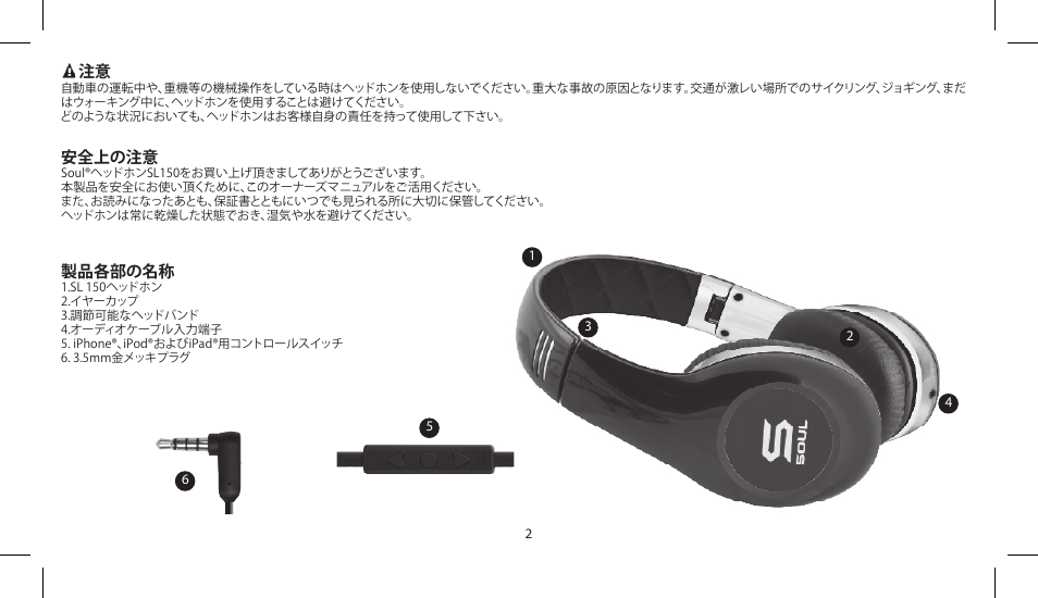 Soul Electronics SL150 User Manual | Page 116 / 121