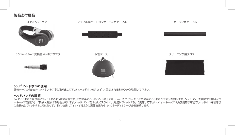 Soul Electronics SL150 User Manual | Page 117 / 121